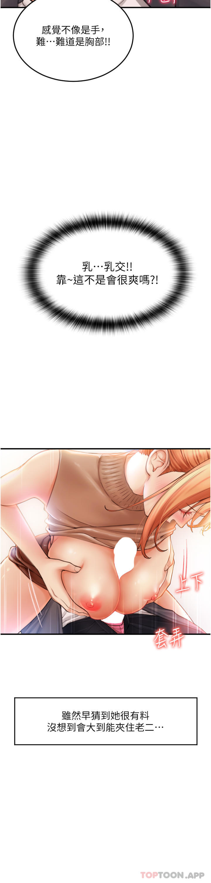 [Manhwa] Please pay with a sip Plot, big breasts#[82P]-60