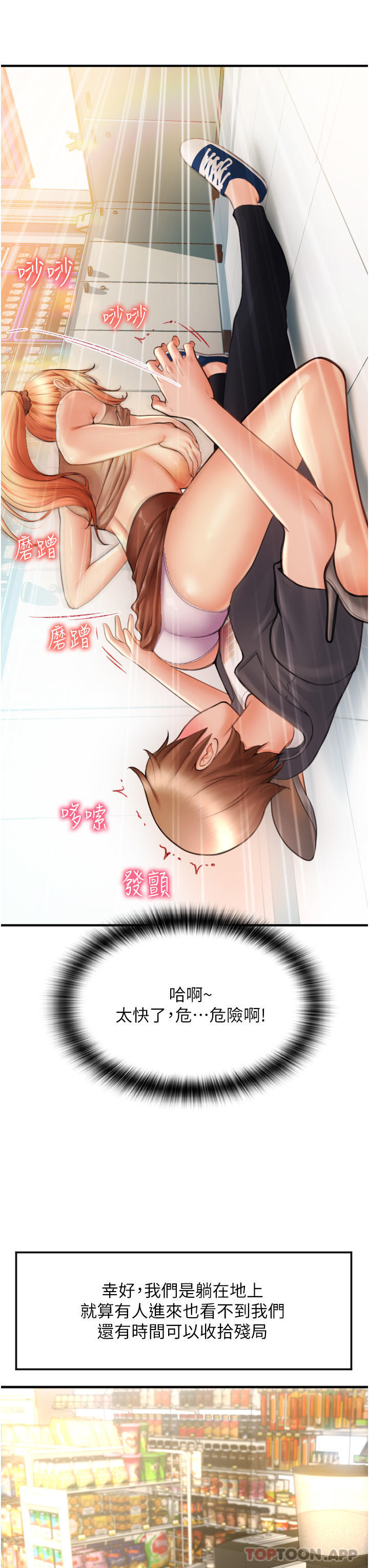 [Manhwa] Please pay with a sip Plot, big breasts#[82P]-61