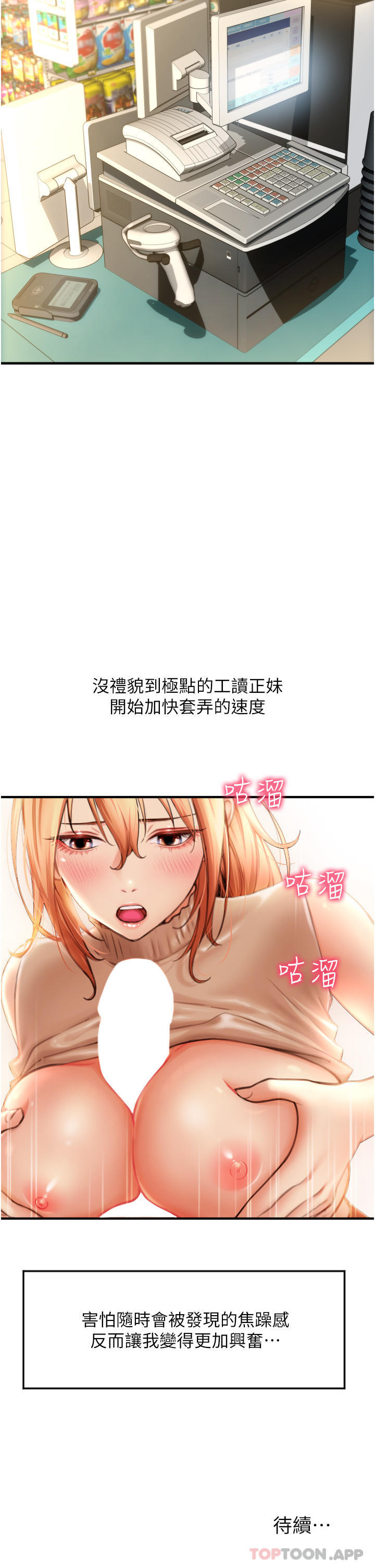 [Manhwa] Please pay with a sip Plot, big breasts#[82P]-62