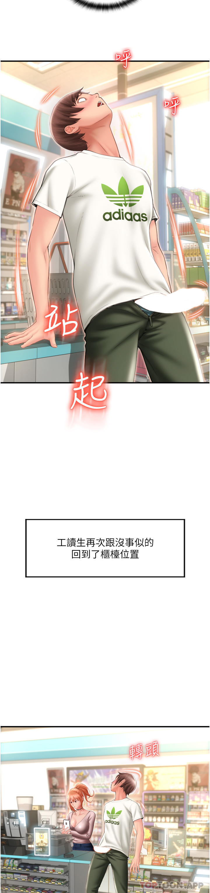 [Manhwa] Please pay with a sip Plot, big breasts#[82P]-63