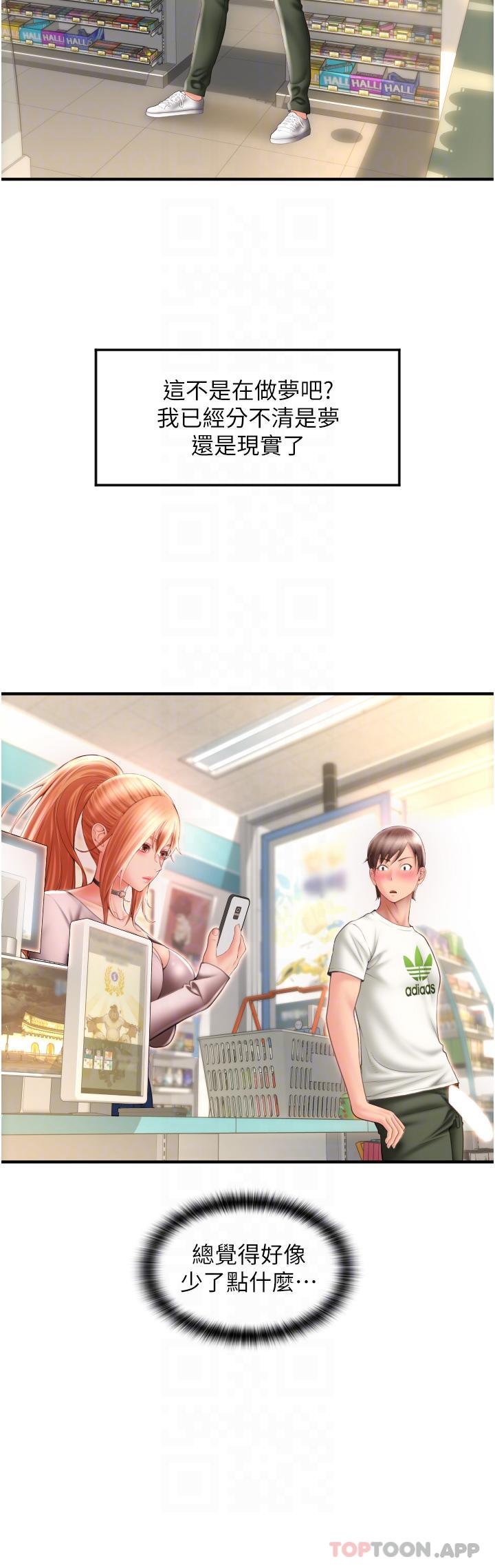 [Manhwa] Please pay with a sip Plot, big breasts#[82P]-64