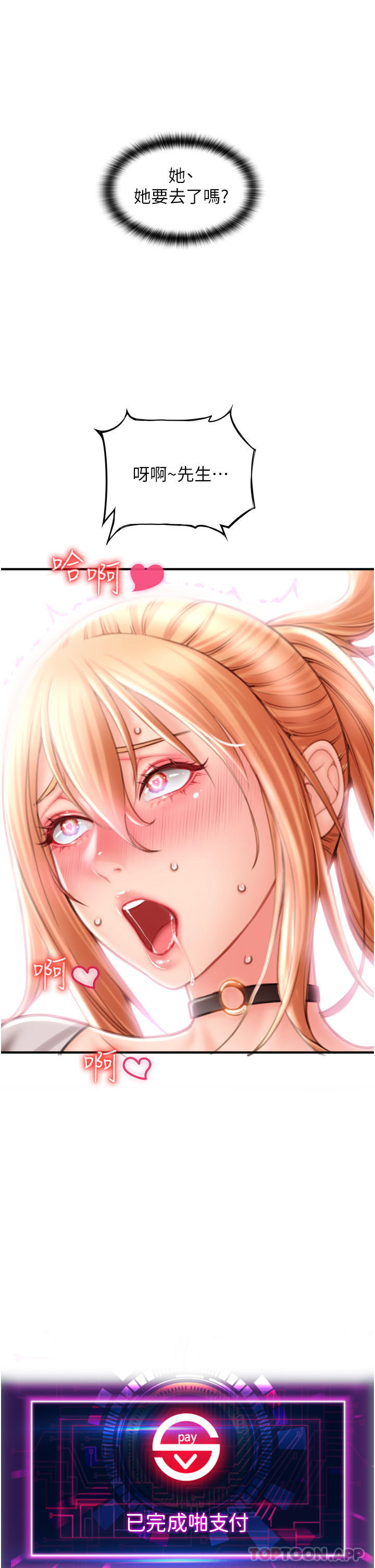 [Manhwa] Please pay with a sip Plot, big breasts#[82P]-77