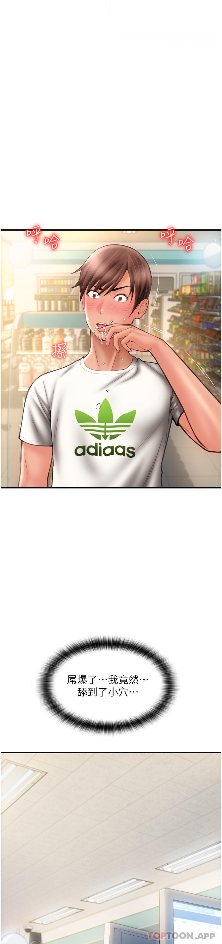 [Manhwa] Please pay with a sip Plot, big breasts#[82P]-79
