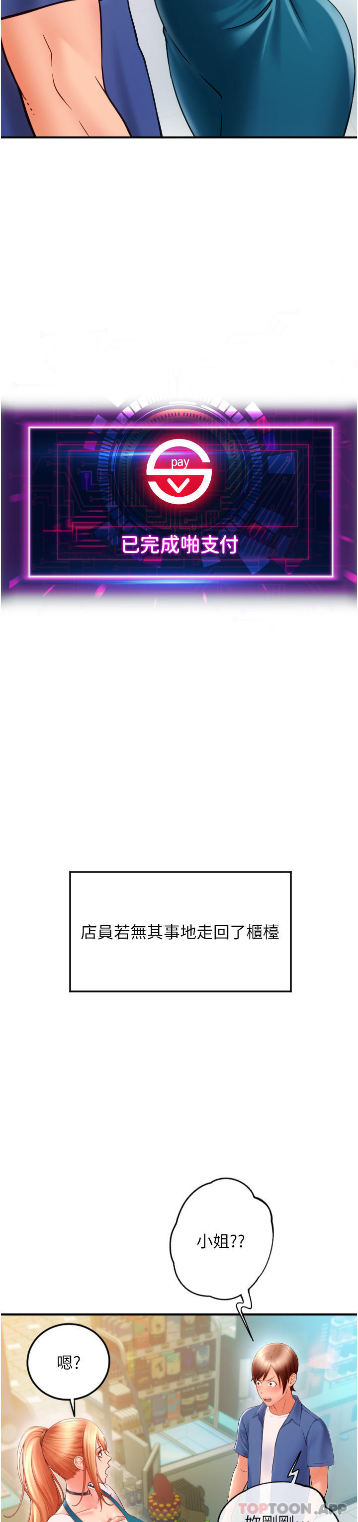 [Manhwa] Please pay with a sip Plot, big breasts#[82P]-8