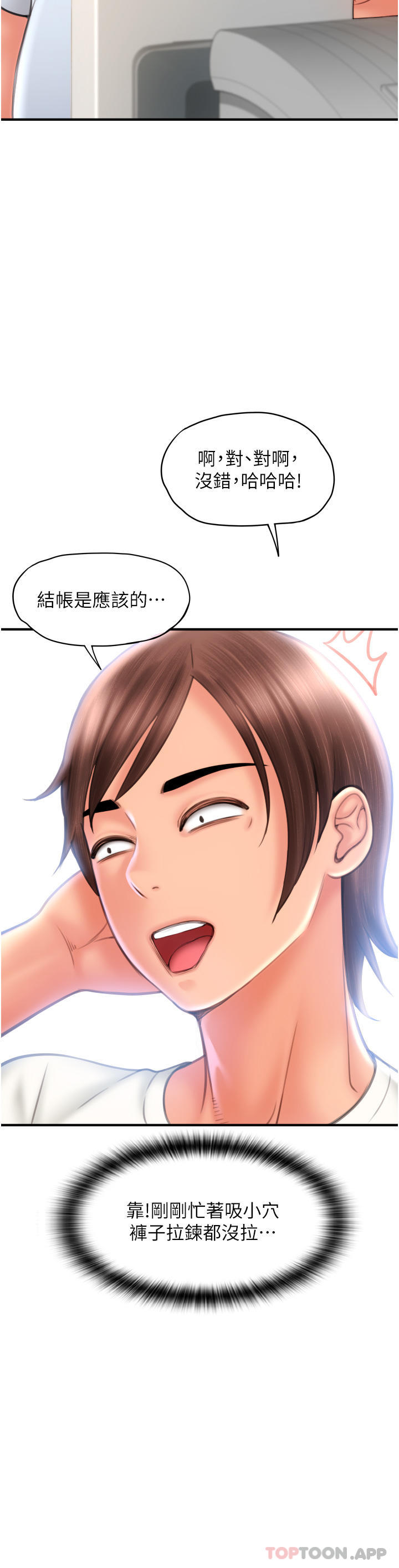 [Manhwa] Please pay with a sip Plot, big breasts#[82P]-82