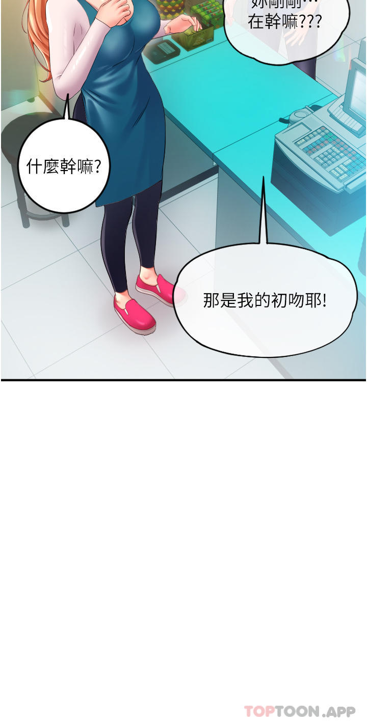 [Manhwa] Please pay with a sip Plot, big breasts#[82P]-9