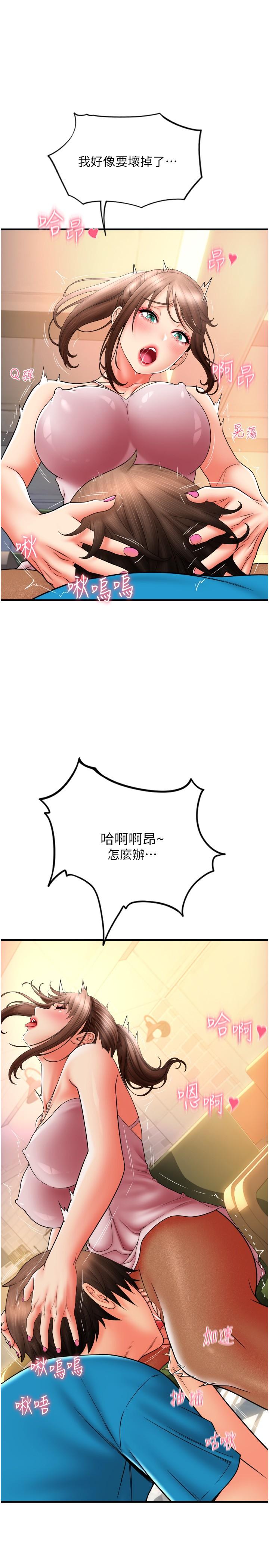 [Manhwa] Please pay with a sip Plot, big breasts#[43P]-14