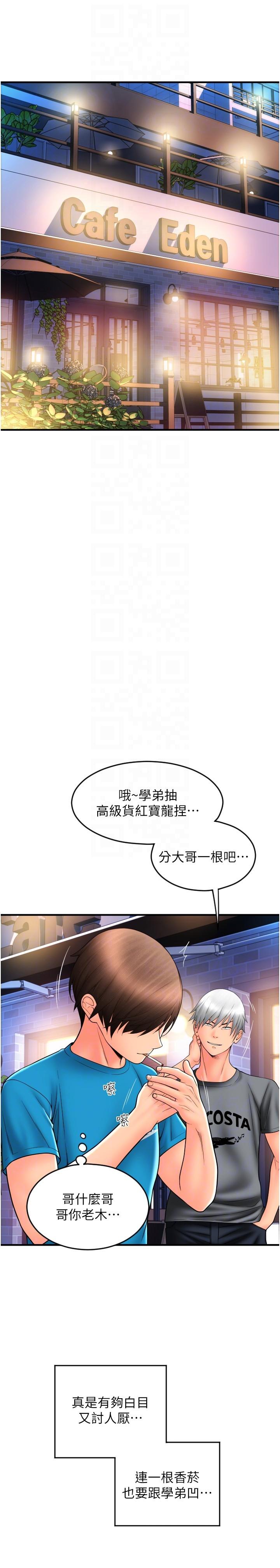 [Manhwa] Please pay with a sip Plot, big breasts#[43P]-18