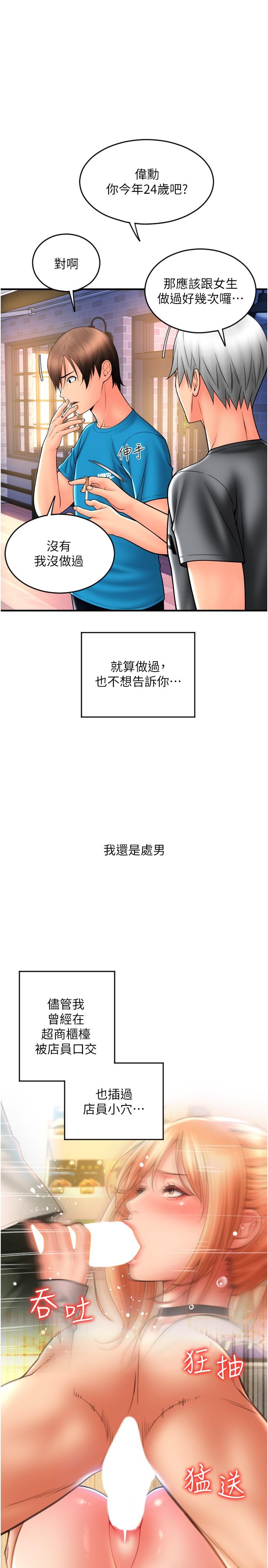 [Manhwa] Please pay with a sip Plot, big breasts#[43P]-19