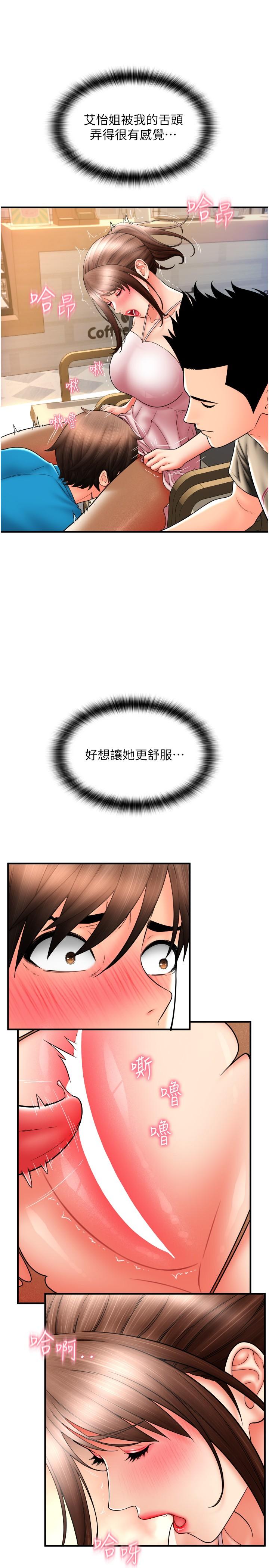 [Manhwa] Please pay with a sip Plot, big breasts#[43P]-2