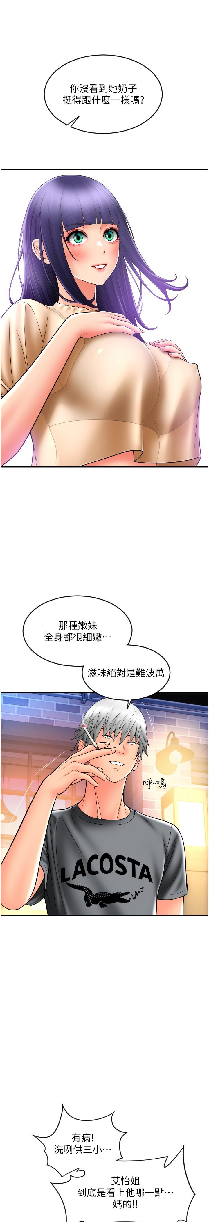 [Manhwa] Please pay with a sip Plot, big breasts#[43P]-23