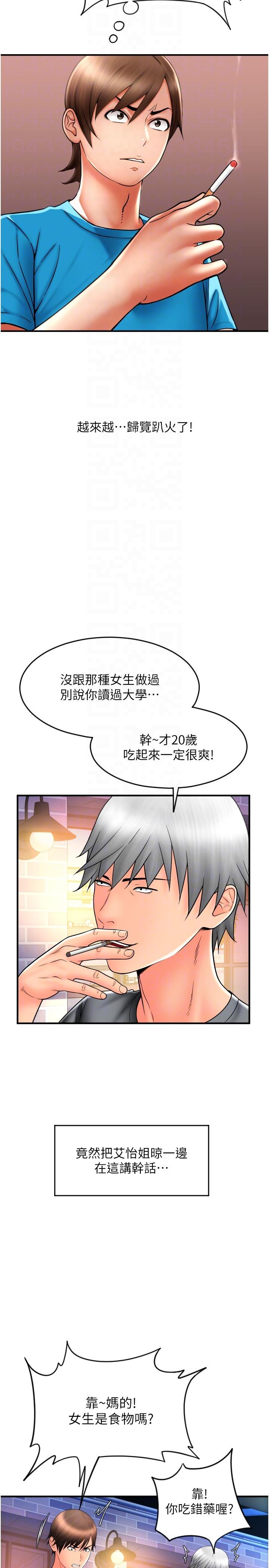 [Manhwa] Please pay with a sip Plot, big breasts#[43P]-24