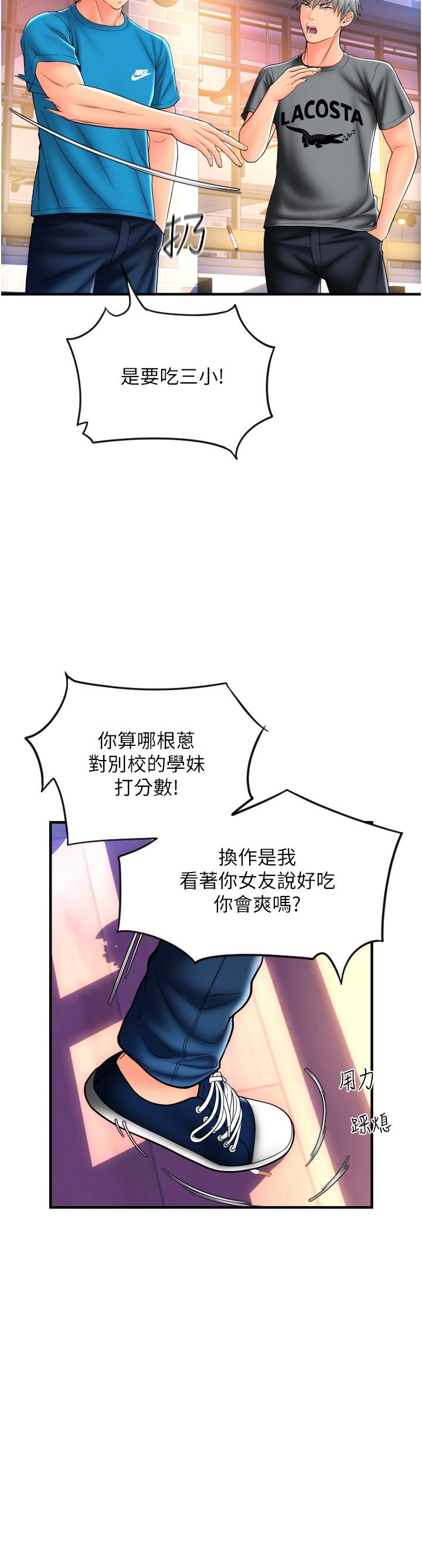 [Manhwa] Please pay with a sip Plot, big breasts#[43P]-25