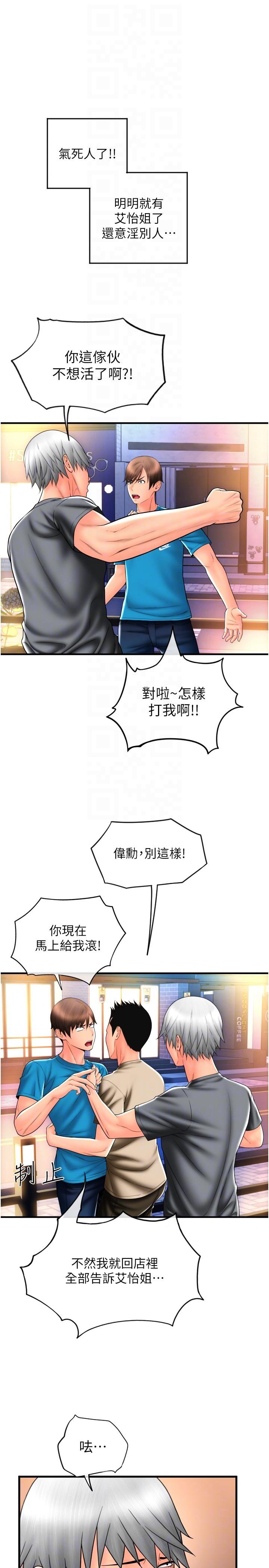 [Manhwa] Please pay with a sip Plot, big breasts#[43P]-26