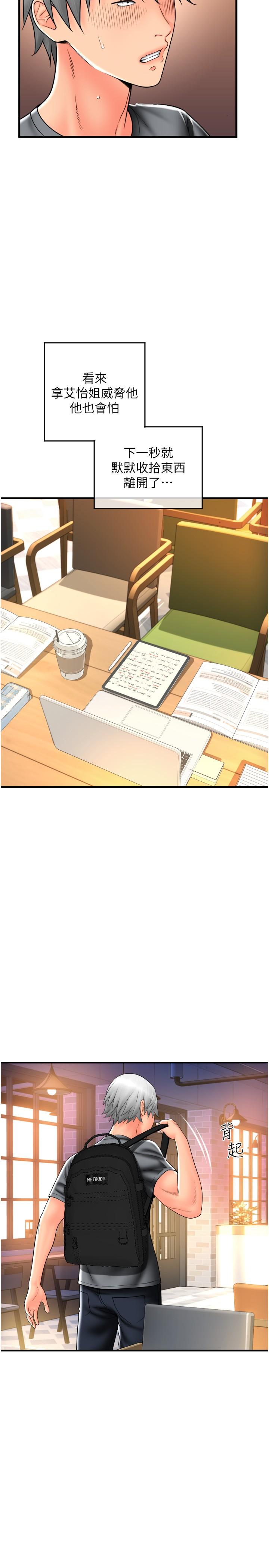 [Manhwa] Please pay with a sip Plot, big breasts#[43P]-27
