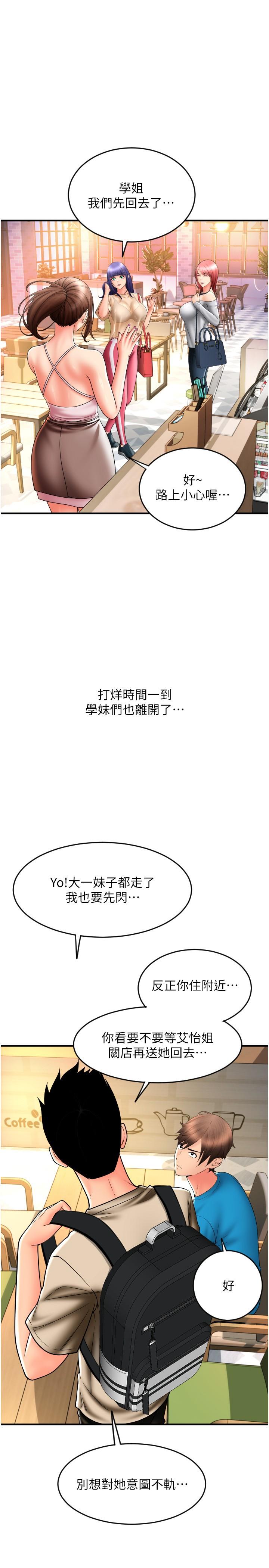 [Manhwa] Please pay with a sip Plot, big breasts#[43P]-28