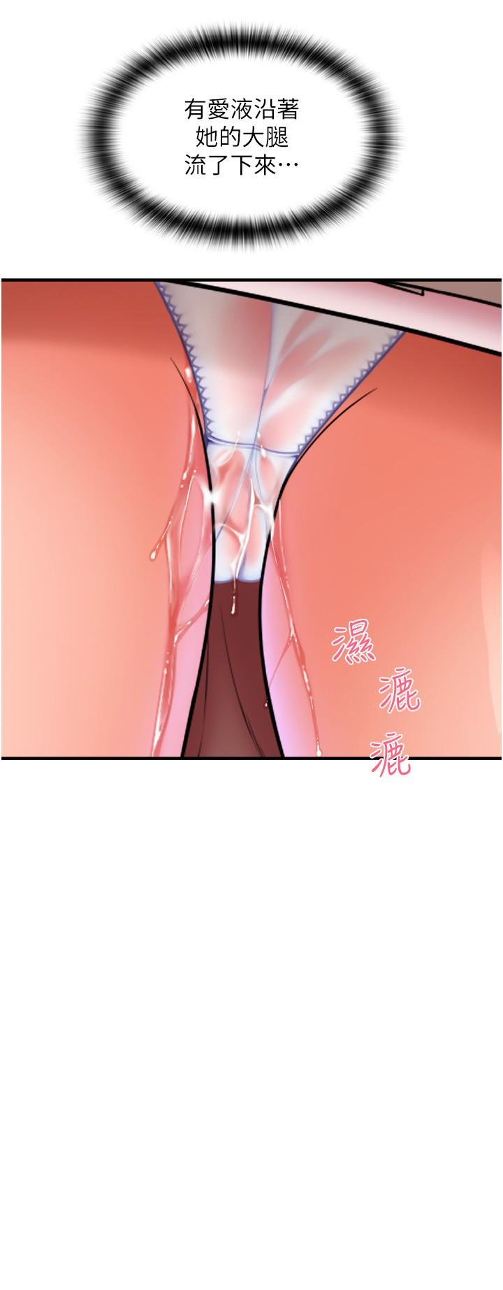 [Manhwa] Please pay with a sip Plot, big breasts#[43P]-30