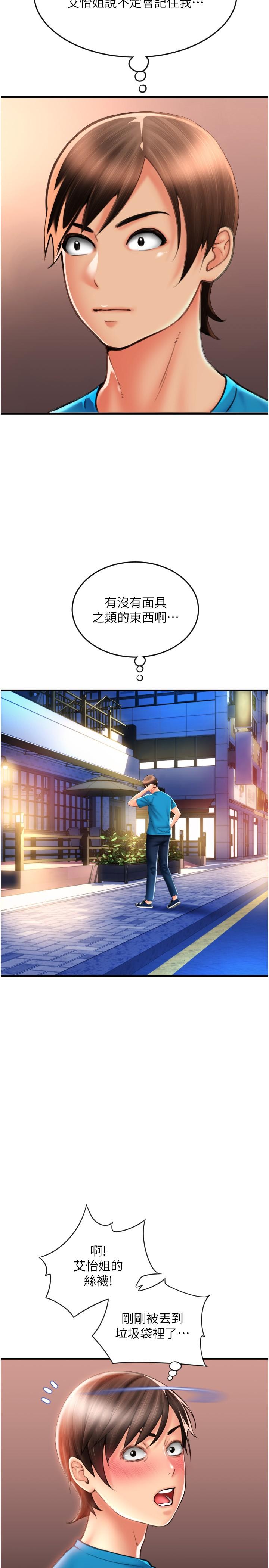 [Manhwa] Please pay with a sip Plot, big breasts#[43P]-33