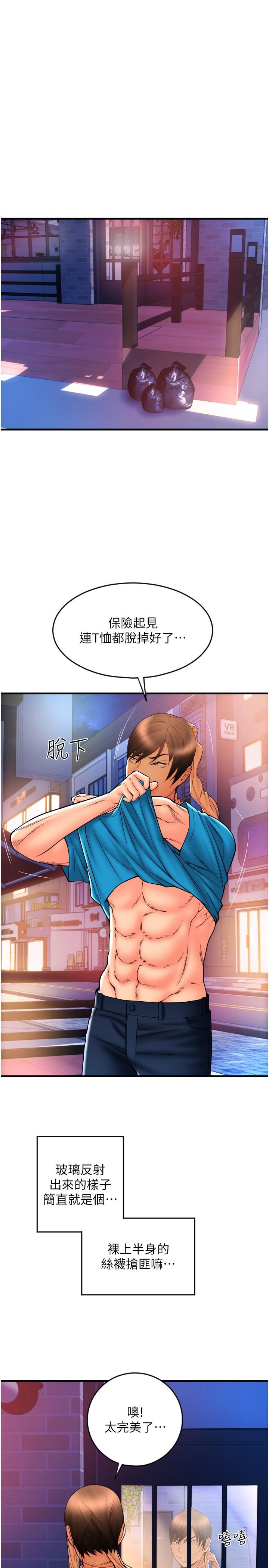 [Manhwa] Please pay with a sip Plot, big breasts#[43P]-35