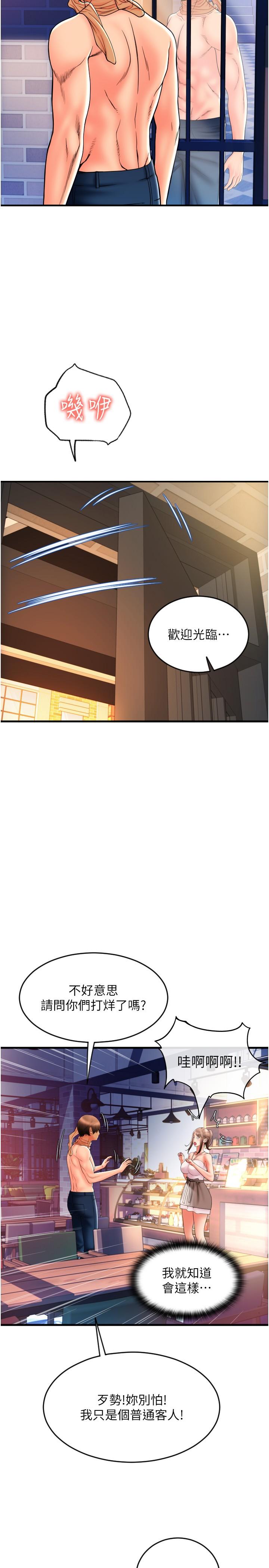 [Manhwa] Please pay with a sip Plot, big breasts#[43P]-36