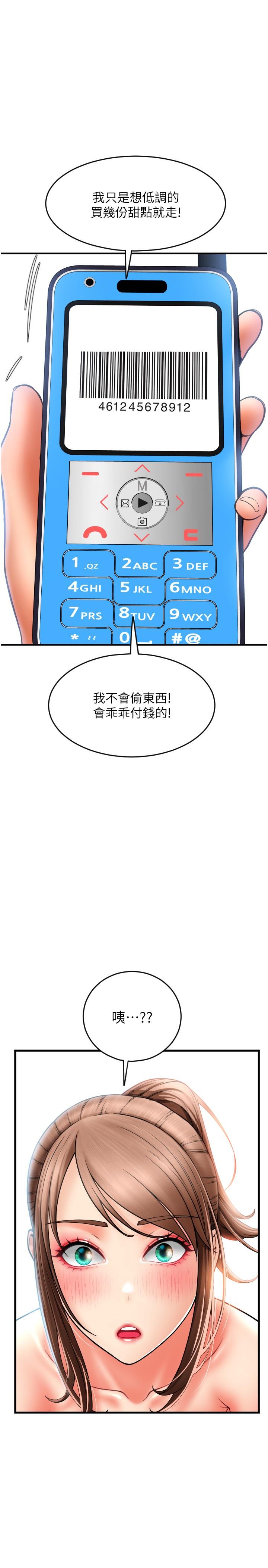 [Manhwa] Please pay with a sip Plot, big breasts#[43P]-38