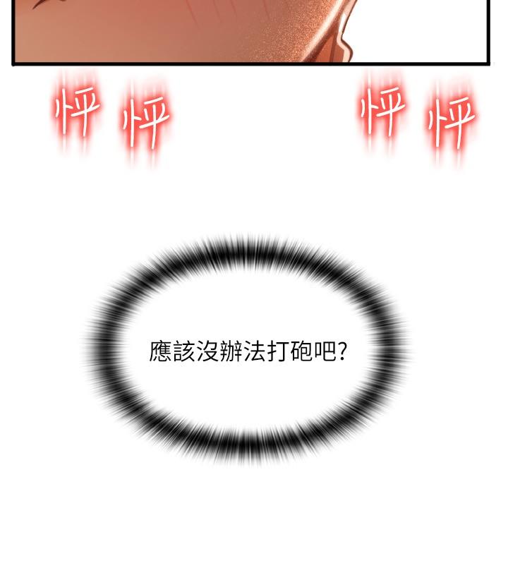 [Manhwa] Please pay with a sip Plot, big breasts#[43P]-41