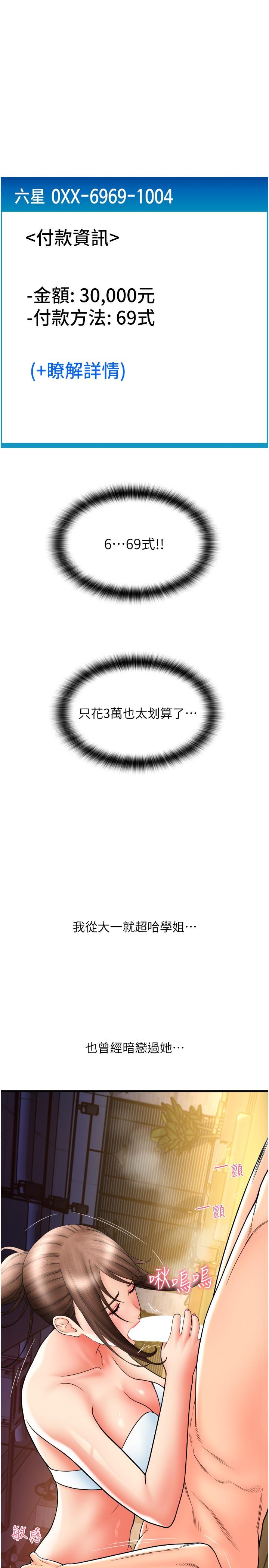 [Manhwa] Please pay with a sip Plot, big breasts#[43P]-42