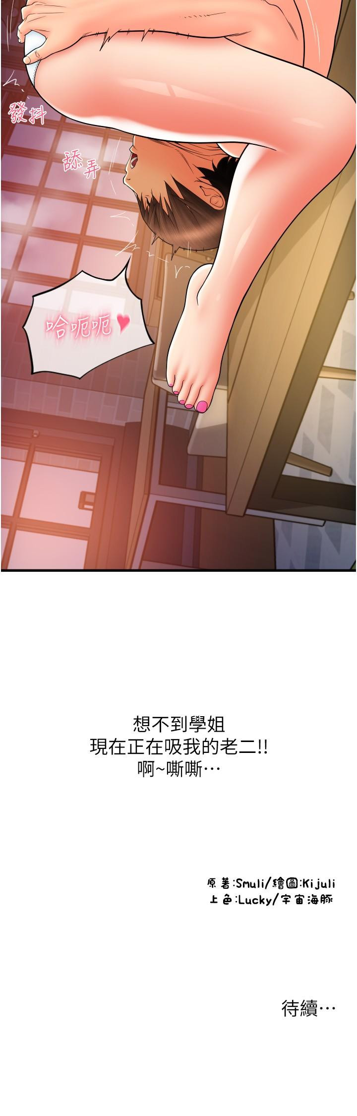 [Manhwa] Please pay with a sip Plot, big breasts#[43P]-43