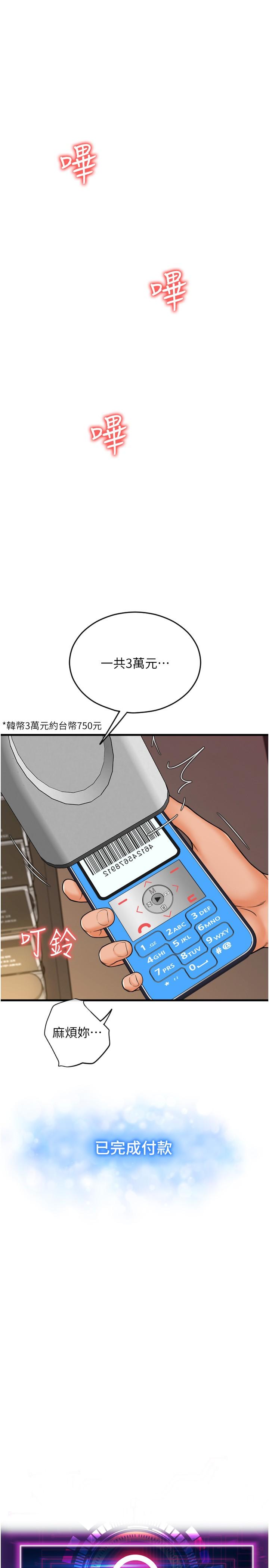 [Manhwa] Please pay with a sip Plot, big breasts#[45P]-1