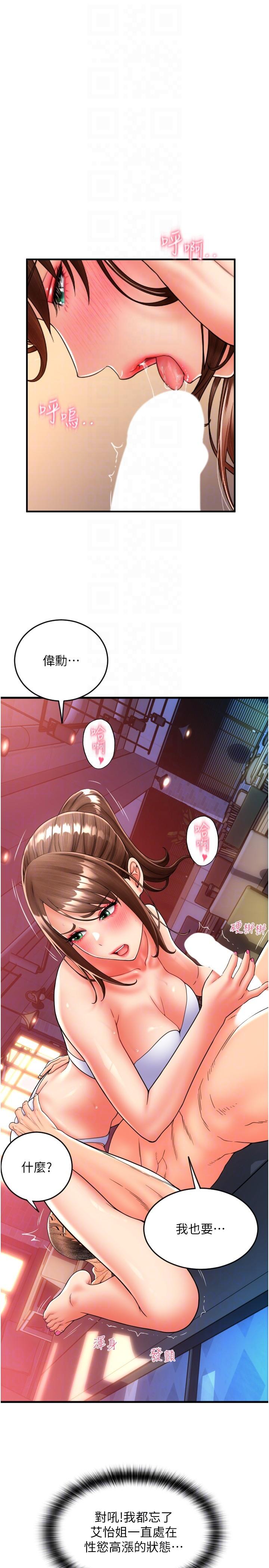 [Manhwa] Please pay with a sip Plot, big breasts#[45P]-14
