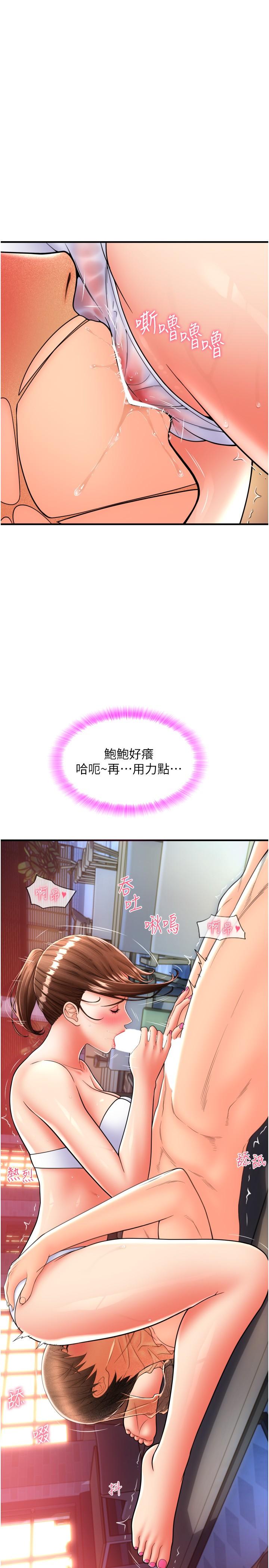 [Manhwa] Please pay with a sip Plot, big breasts#[45P]-20