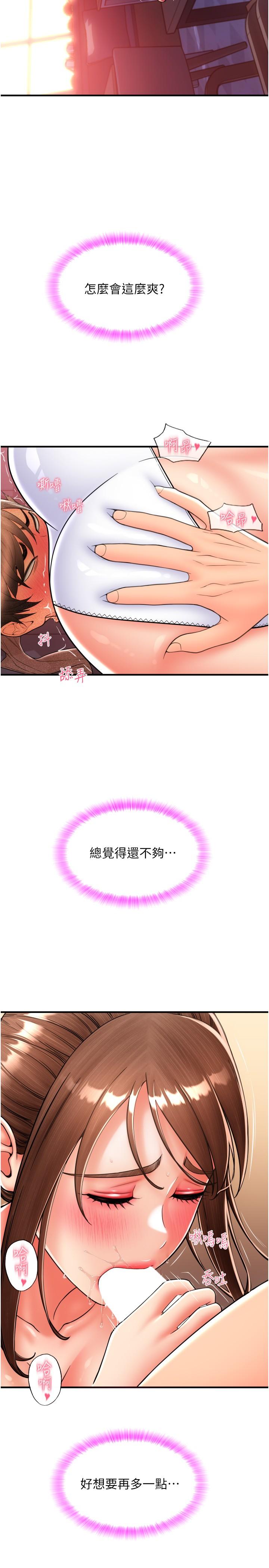 [Manhwa] Please pay with a sip Plot, big breasts#[45P]-21