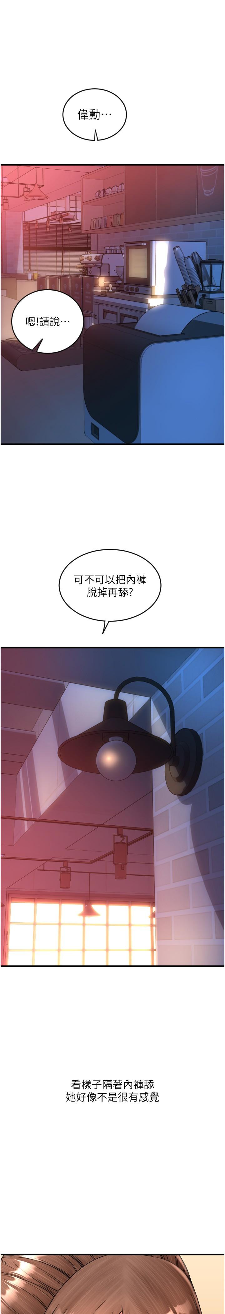 [Manhwa] Please pay with a sip Plot, big breasts#[45P]-23