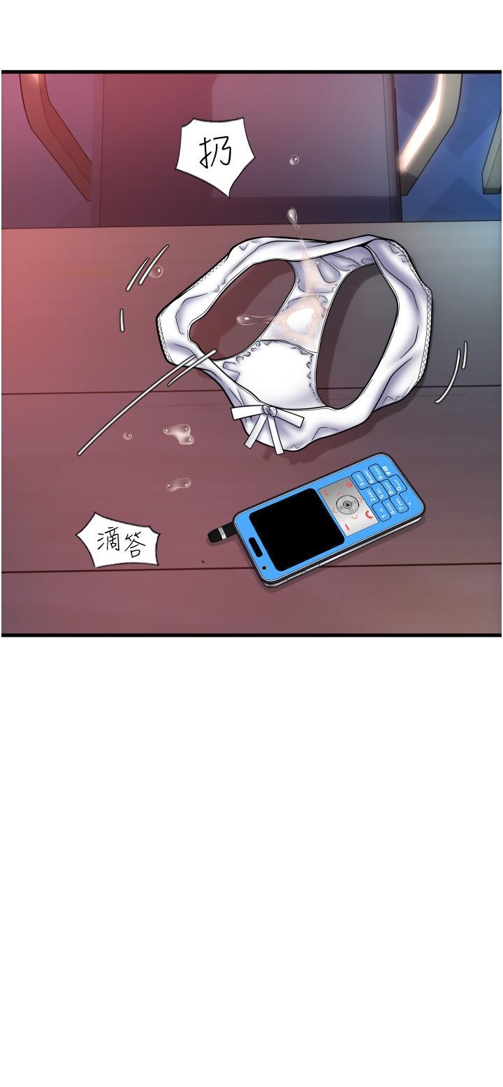 [Manhwa] Please pay with a sip Plot, big breasts#[45P]-25