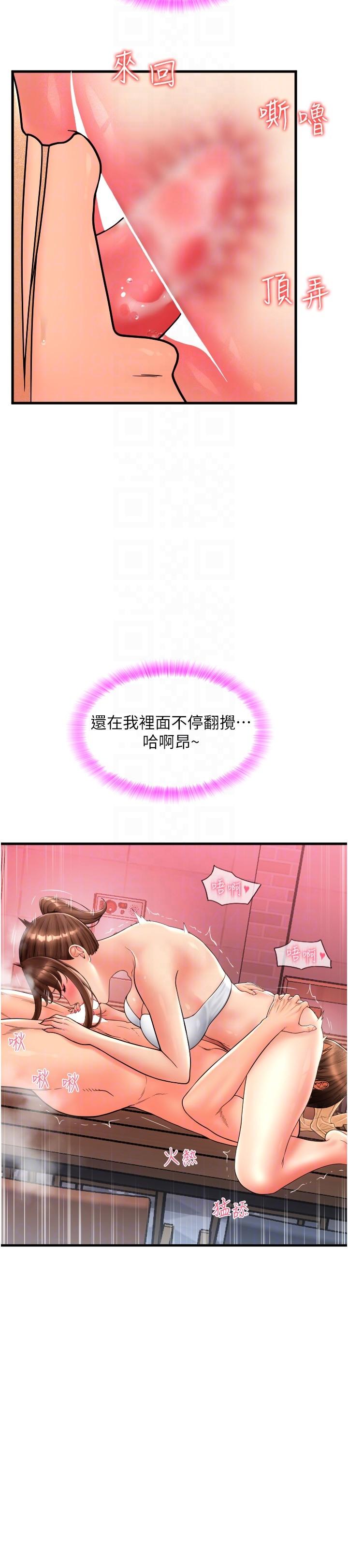 [Manhwa] Please pay with a sip Plot, big breasts#[45P]-28