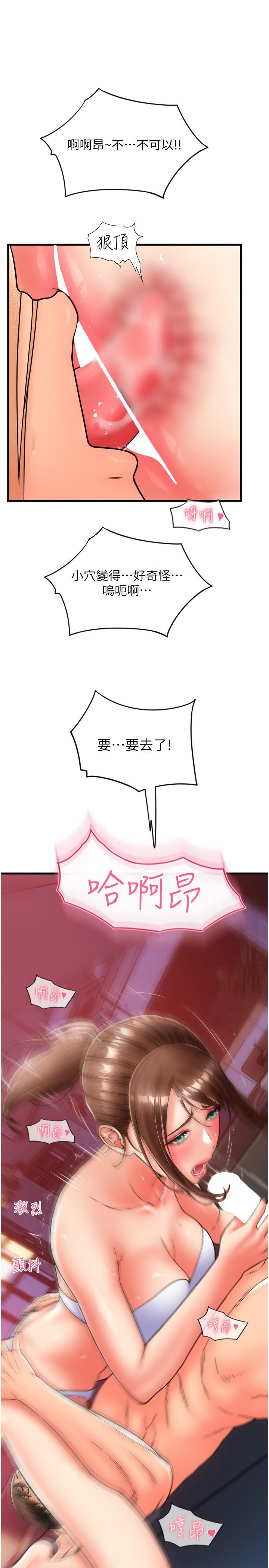 [Manhwa] Please pay with a sip Plot, big breasts#[45P]-29