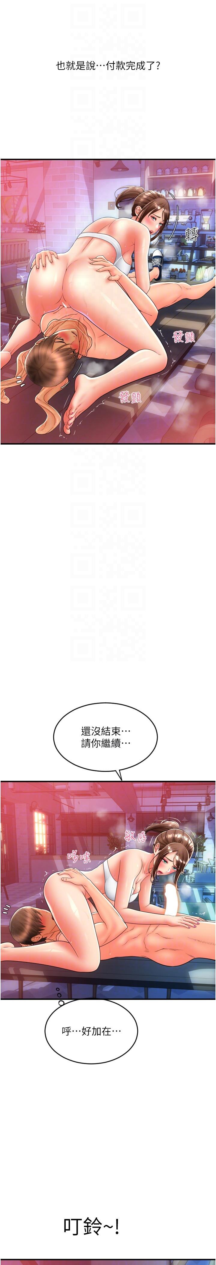 [Manhwa] Please pay with a sip Plot, big breasts#[45P]-32