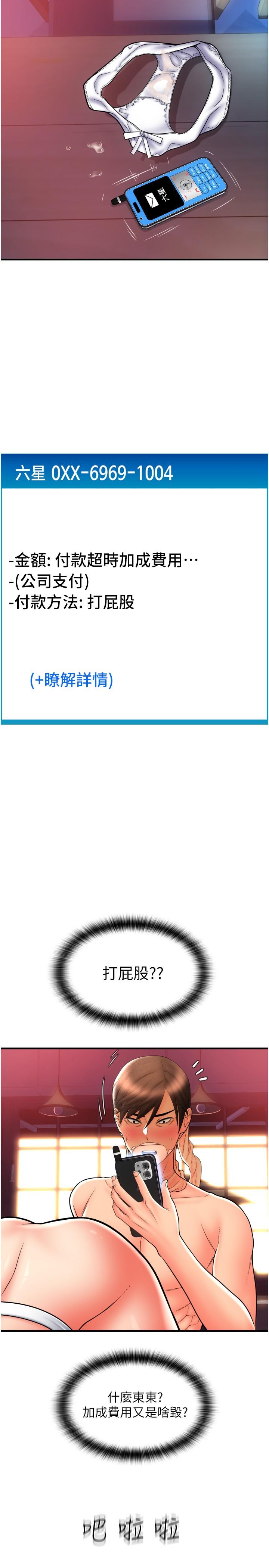 [Manhwa] Please pay with a sip Plot, big breasts#[45P]-33