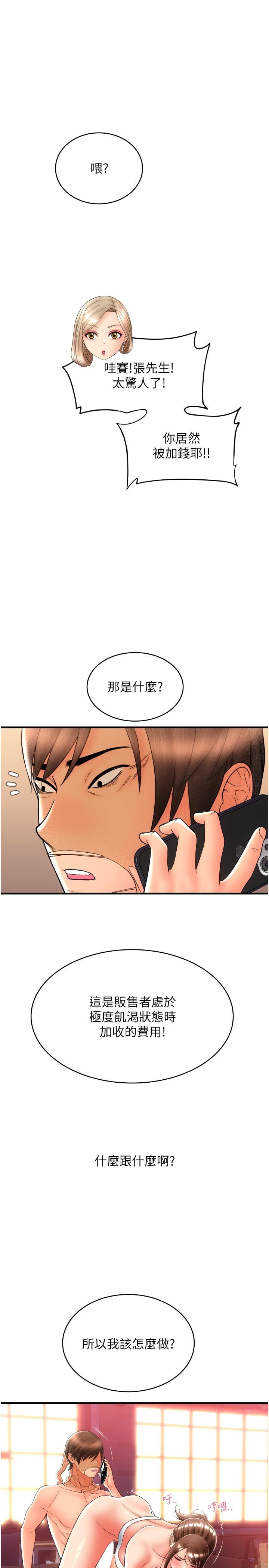[Manhwa] Please pay with a sip Plot, big breasts#[45P]-35