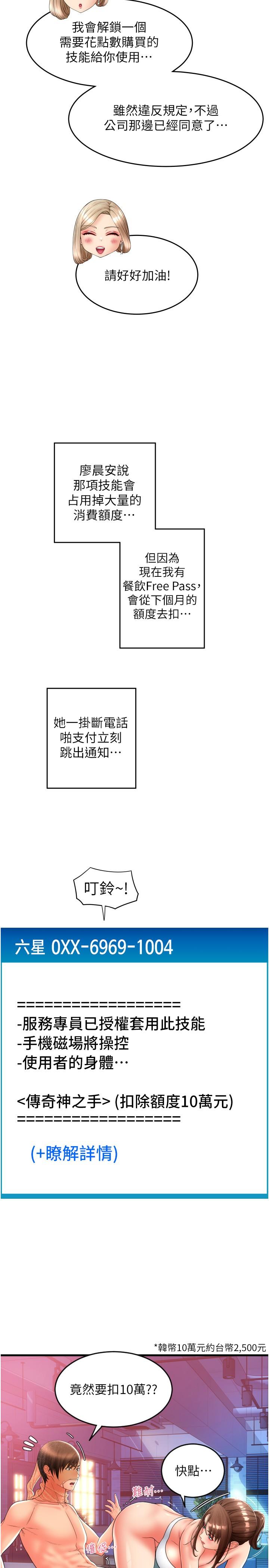 [Manhwa] Please pay with a sip Plot, big breasts#[45P]-38