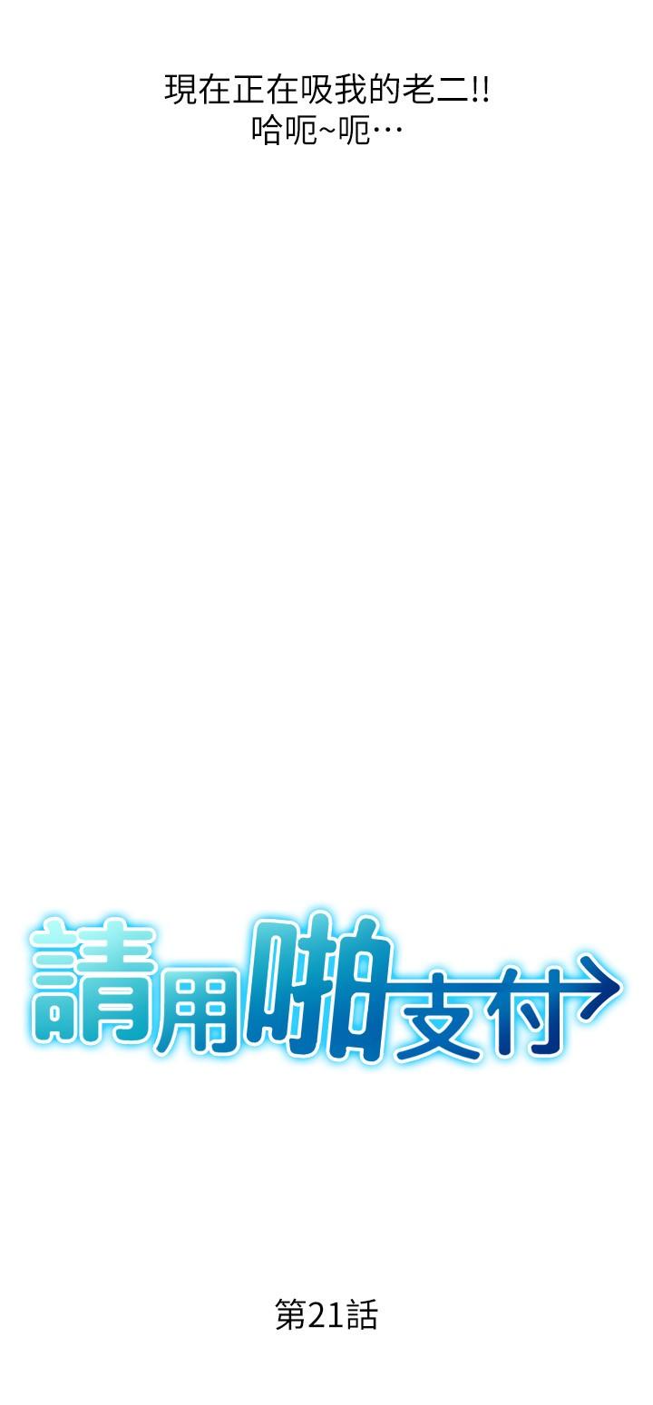 [Manhwa] Please pay with a sip Plot, big breasts#[45P]-4
