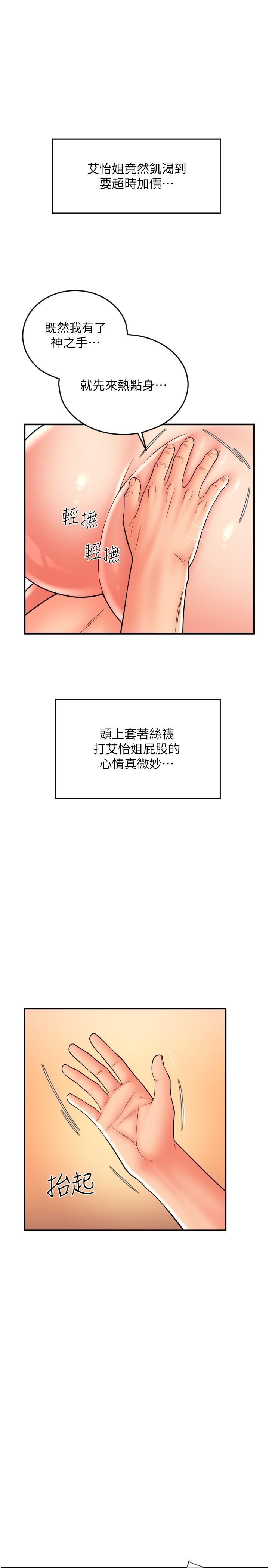 [Manhwa] Please pay with a sip Plot, big breasts#[45P]-40
