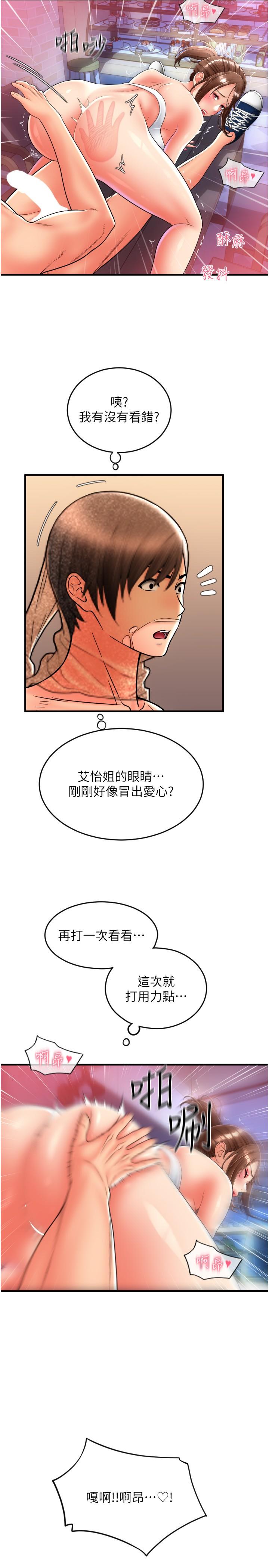 [Manhwa] Please pay with a sip Plot, big breasts#[45P]-41