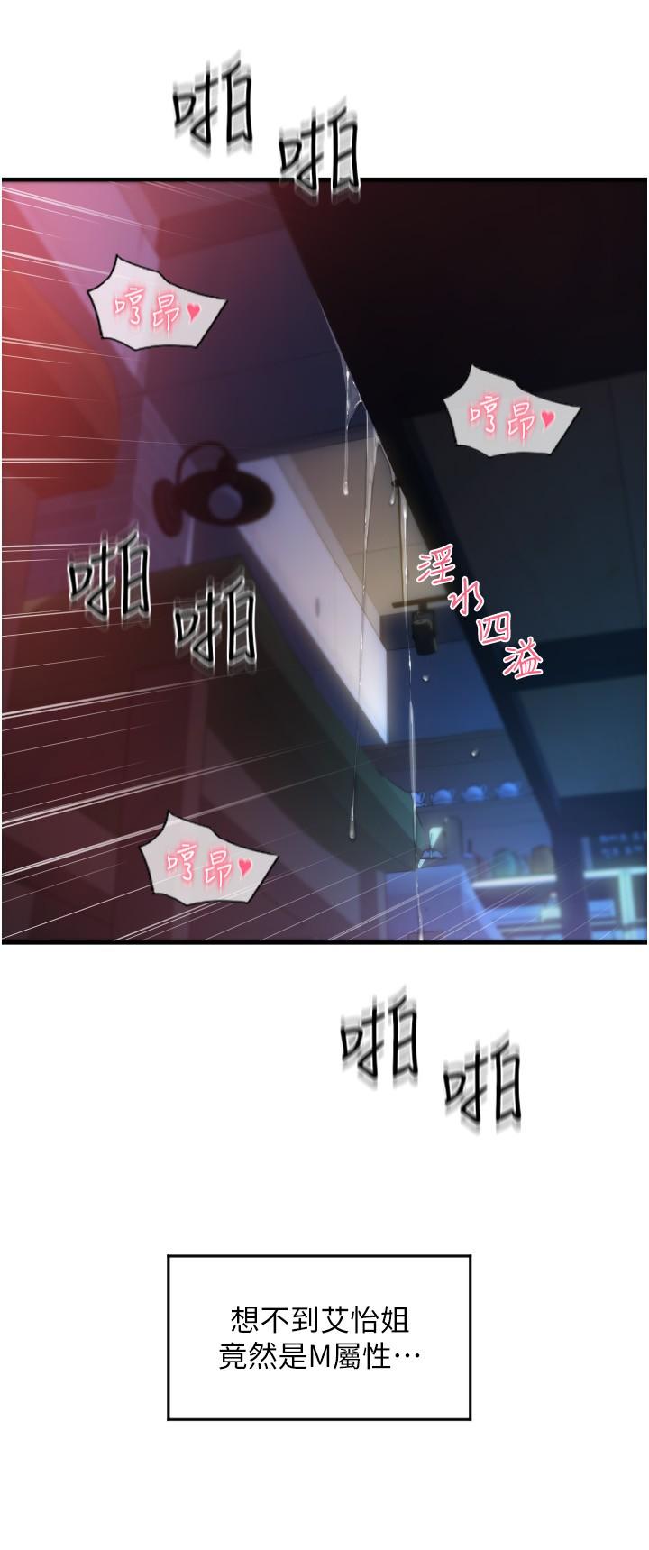[Manhwa] Please pay with a sip Plot, big breasts#[45P]-42
