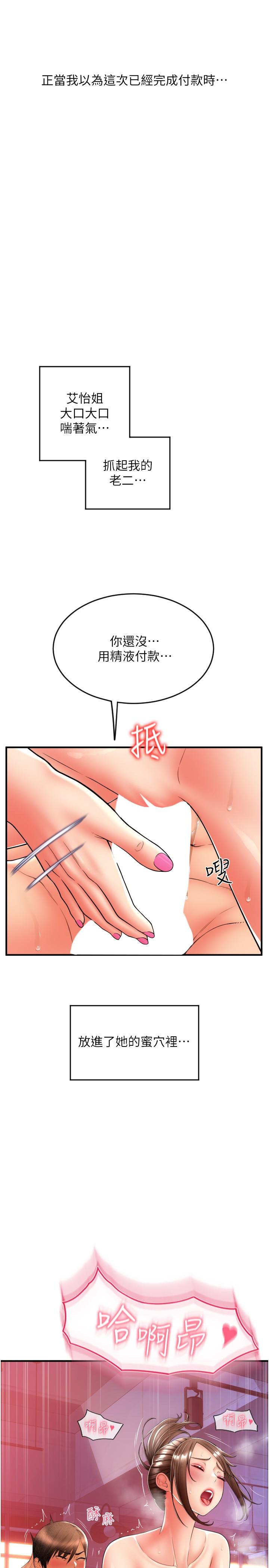 [Manhwa] Please pay with a sip Plot, big breasts#[45P]-44