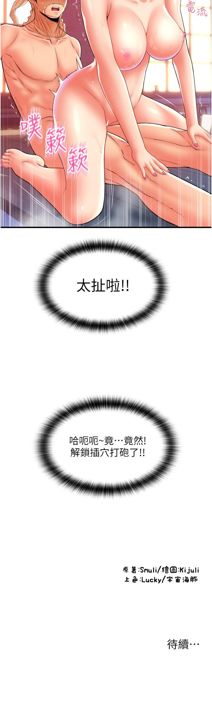[Manhwa] Please pay with a sip Plot, big breasts#[45P]-45