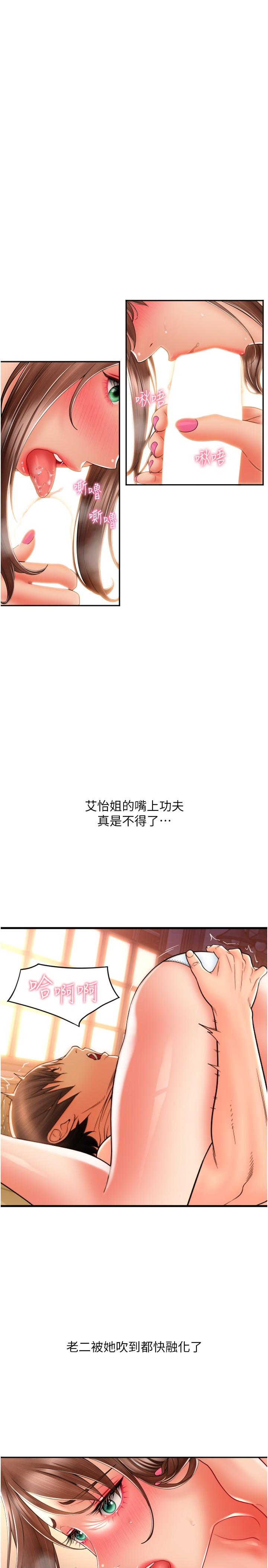 [Manhwa] Please pay with a sip Plot, big breasts#[45P]-5