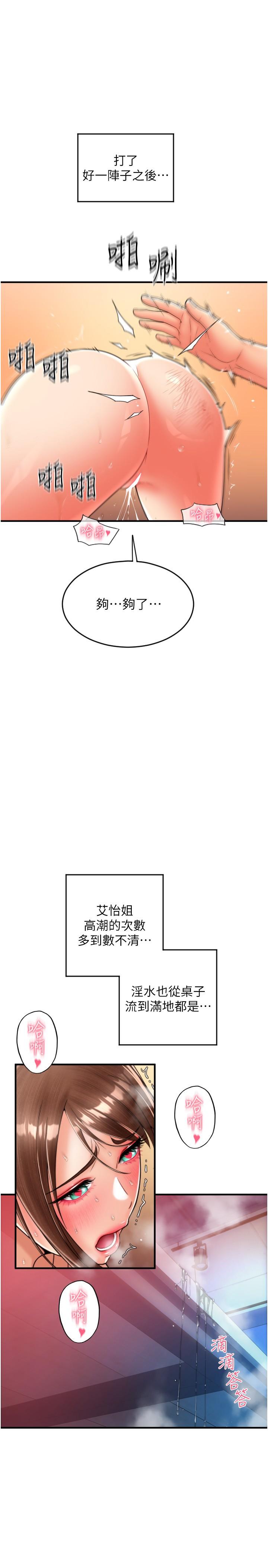 [Manhwa] Please pay with a sip Plot, big breasts#[35P]-1