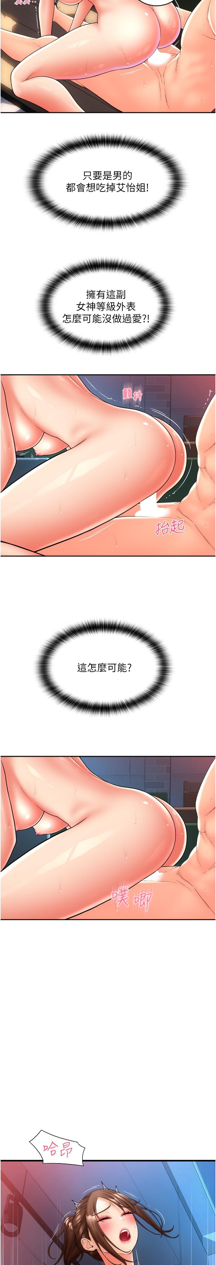 [Manhwa] Please pay with a sip Plot, big breasts#[35P]-11