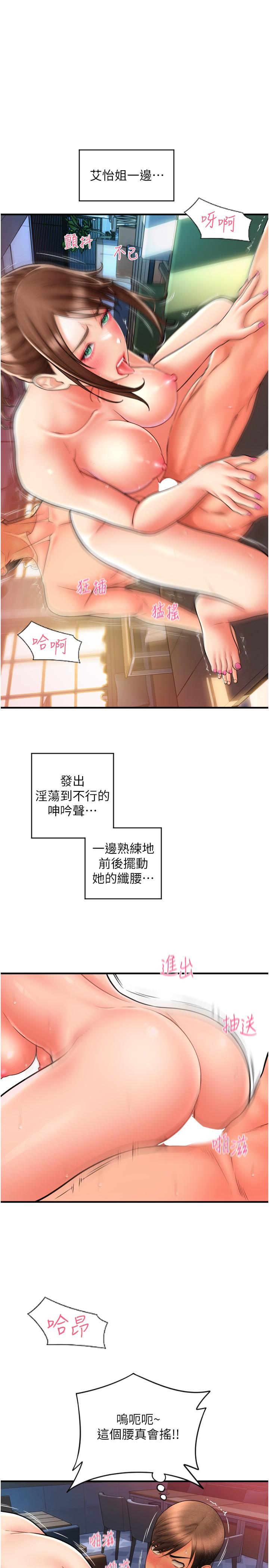 [Manhwa] Please pay with a sip Plot, big breasts#[35P]-16
